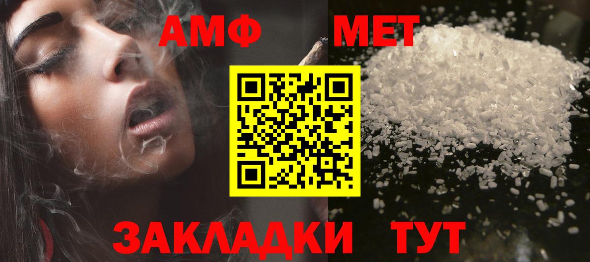 Амфетамин Premium Балашиха