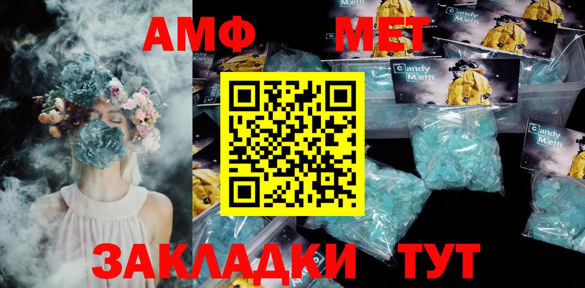АМФЕТАМИН VHQ  Вход с VPN  Амфетамин  АМФ  Балашиха 