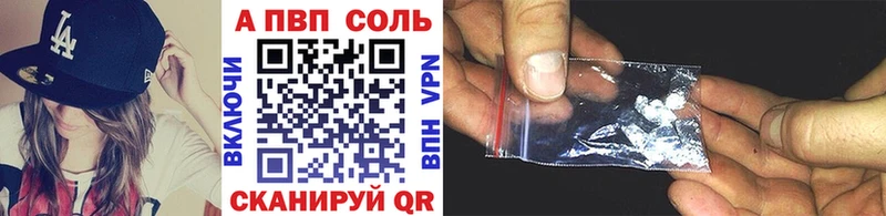 что такое наркотик  Балашиха  А ПВП Crystall 