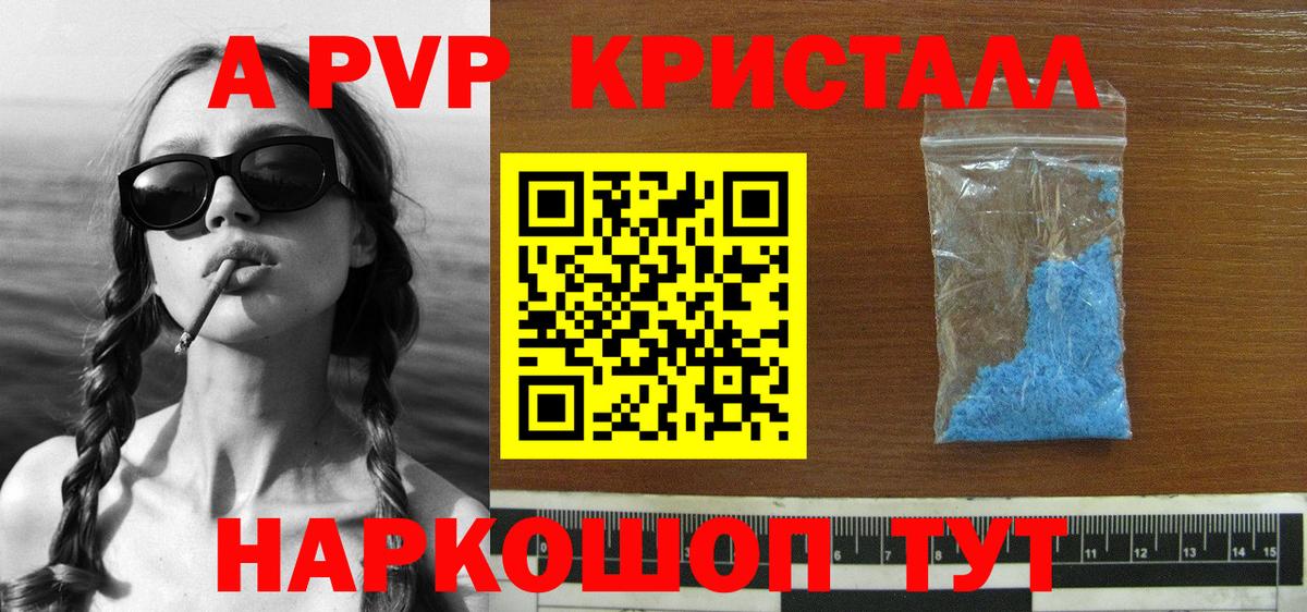 Alpha PVP СК Балашиха