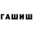 ГАШ 40% ТГК Rem Dadula