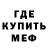 Метадон белоснежный chuvin Gena