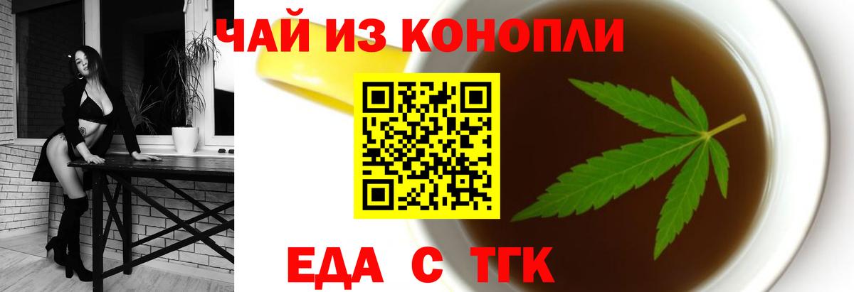 Балашиха  Еда ТГК конопля  Вход с VPN 