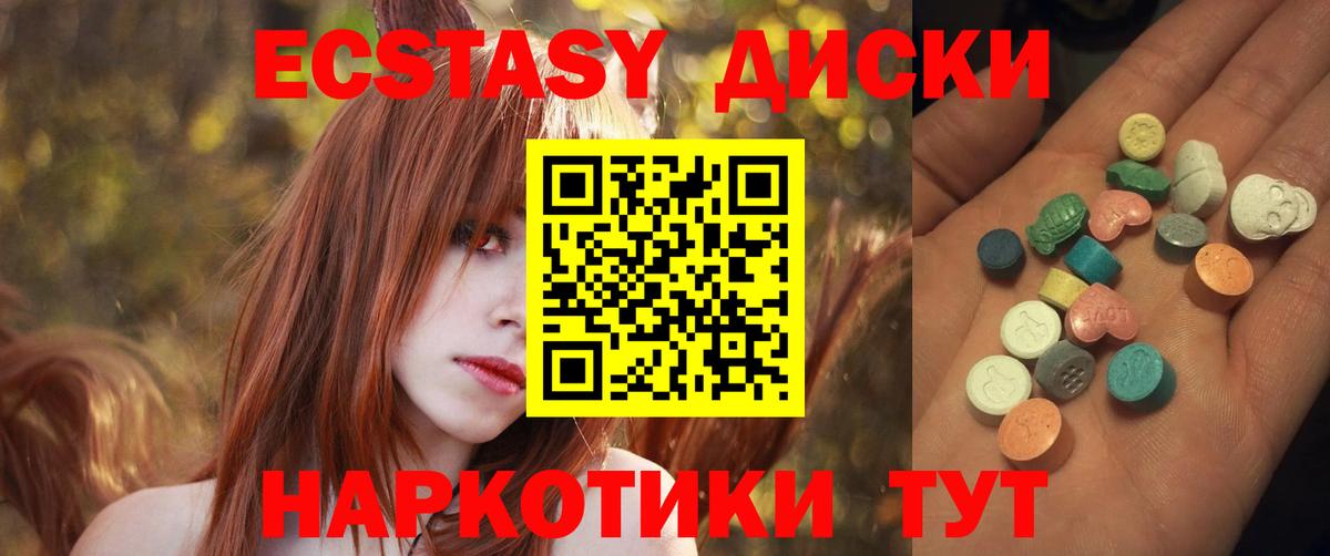 Ecstasy  Ecstasy VHQ  ЭКСТАЗИ Punisher  Вход с VPN  Балашиха 