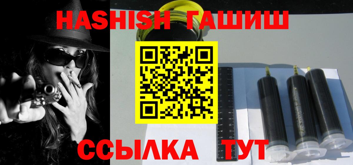 ГАШ hashish  Вход с VPN  Балашиха 