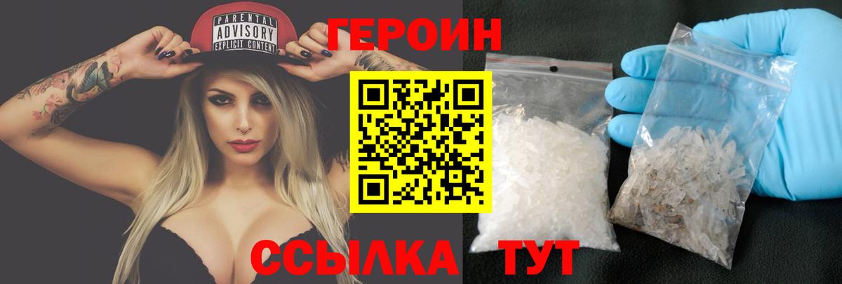 Балашиха  ГЕРОИН хмурый  Вход с VPN 