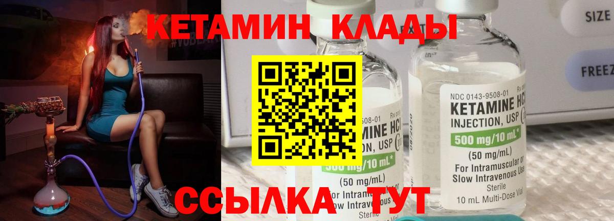 КЕТАМИН VHQ  Вход с VPN  Балашиха 
