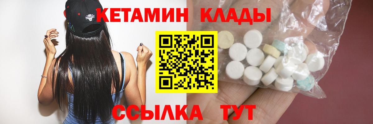 КЕТАМИН ketamine Балашиха