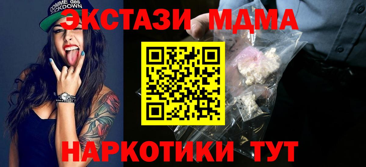 МДМА молли  Вход с VPN  Балашиха  МДМА  МДМА молли 