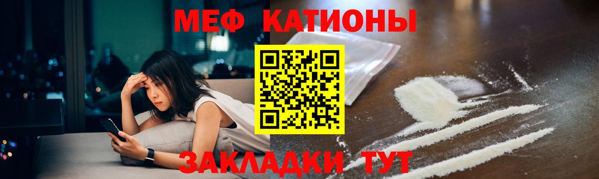МЕФ  Мефедрон кристаллы  Меф  МЕФ mephedrone  Балашиха  Вход с VPN 