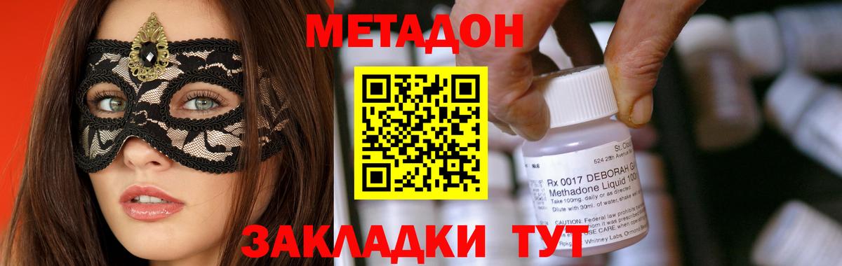 МЕТАДОН мёд Балашиха