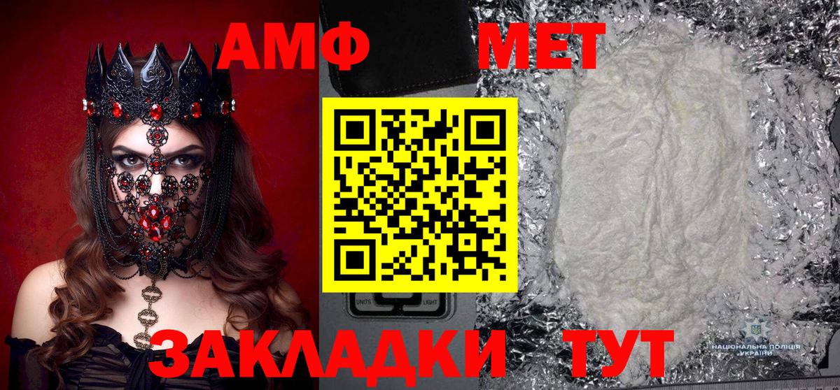 Балашиха  Первитин Декстрометамфетамин 99.9%  Вход с VPN 