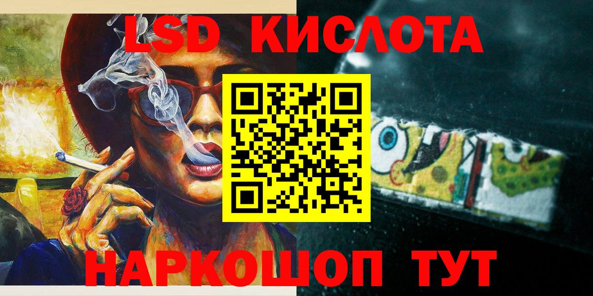 Марки 25I-NBOMe 1500мкг Балашиха