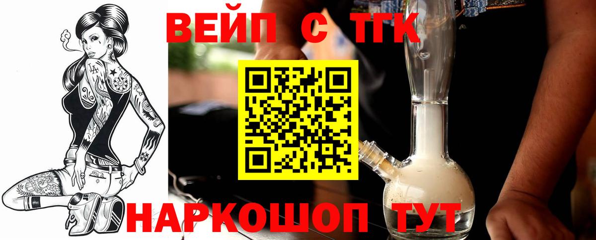 Балашиха  Дистиллят ТГК вейп  Дистиллят ТГК концентрат  Вход с VPN 