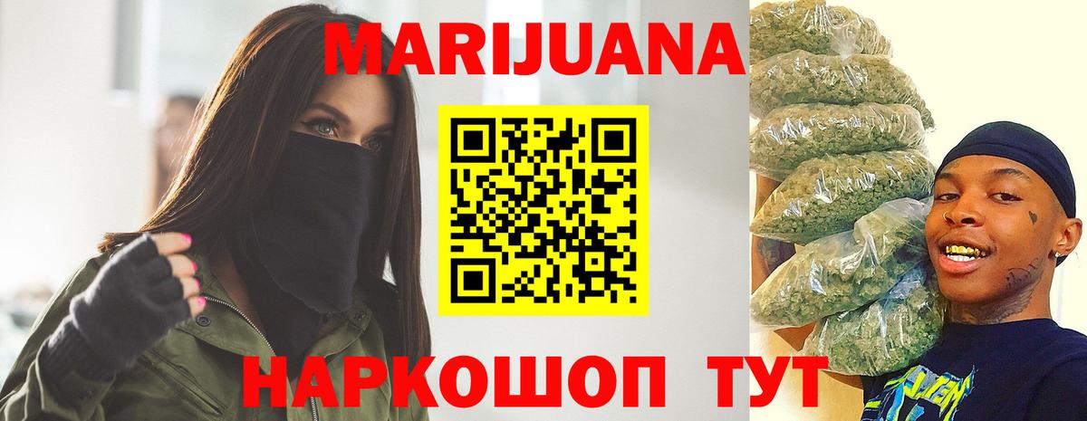 Балашиха  Бошки марихуана Amnesia  Каннабис конопля  Вход с VPN 